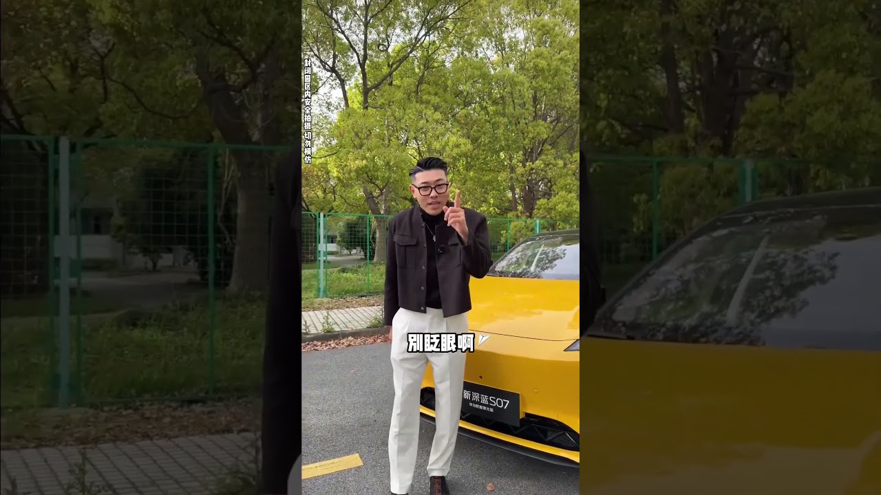 全新深蓝S07华为乾崑激光，到底有多强？#电车 #车主分享 #跑车 #车文化