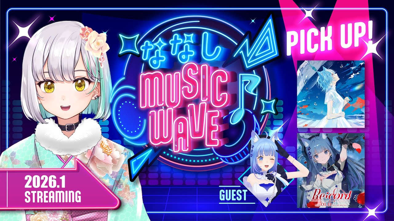 【#ななしMUSICWAVE】ついにななし楽曲○○超え＆ライブ直前のいちかちゃんに直撃！【ななしいんく】
