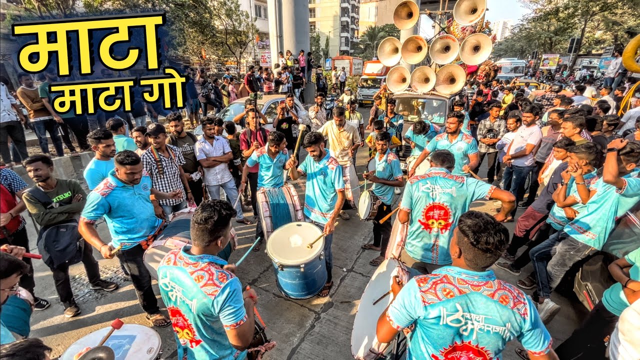 Mata Mata Go | Sairaja Musical Group Thane | Kandivali Cha Shree 2024 | Maghi Ganpati Aagman 2024