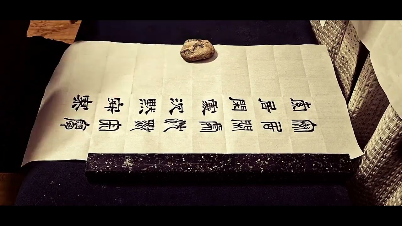 五體千字文(행서): 색거한처 침묵적요