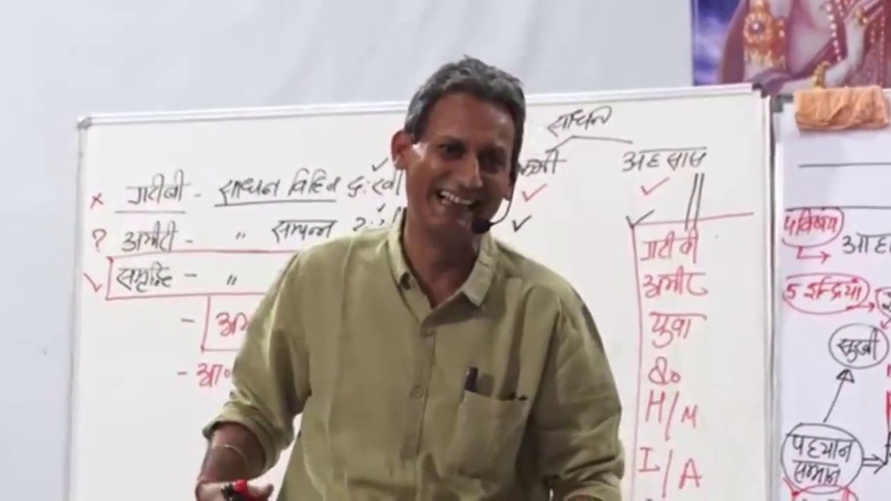 अच्छा लगना और अच्छा होना क्या है_जिन्दा रहना जीना_क्या है_ जीने में पैसे की क्या हैसियत है_सोम भैया