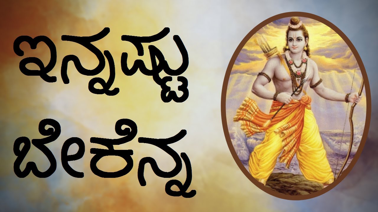 Innashtu Bekenna (Lyrical Video ) | Devotional song | Just Vocals | Shalini SR