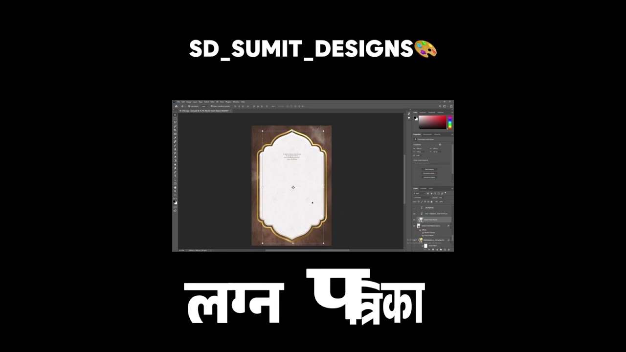 लग्न पत्रिका 🎨|| #लग्न_पत्रिका #लग्नसोहळा ||
