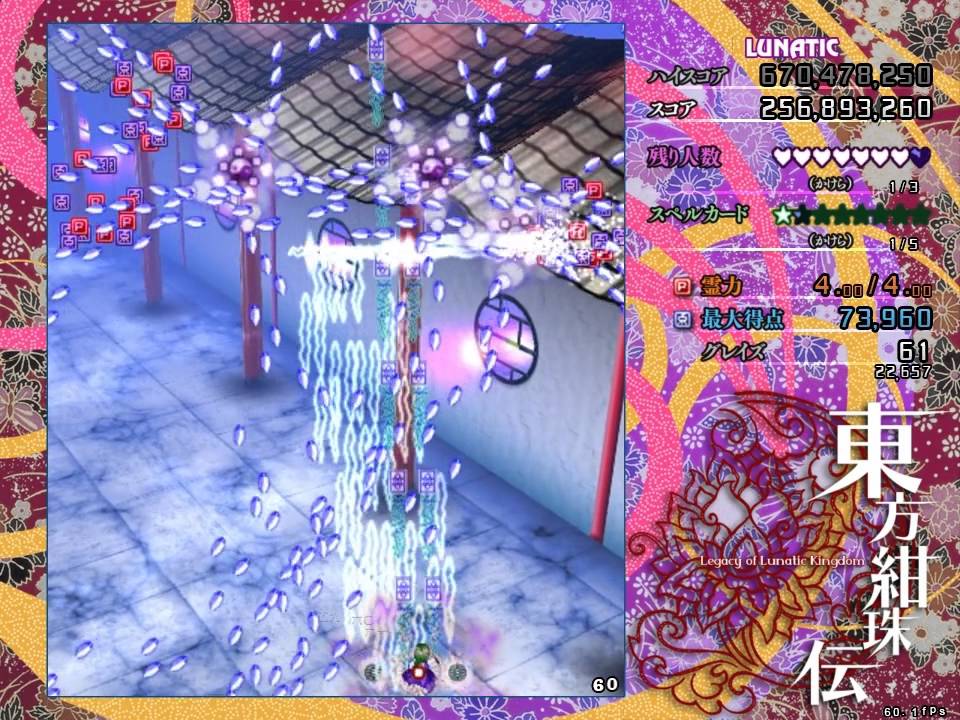 Touhou 15 東方紺珠伝 ~ Legacy of Lunatic Kingdom  - Legacy Lunatic 1cc