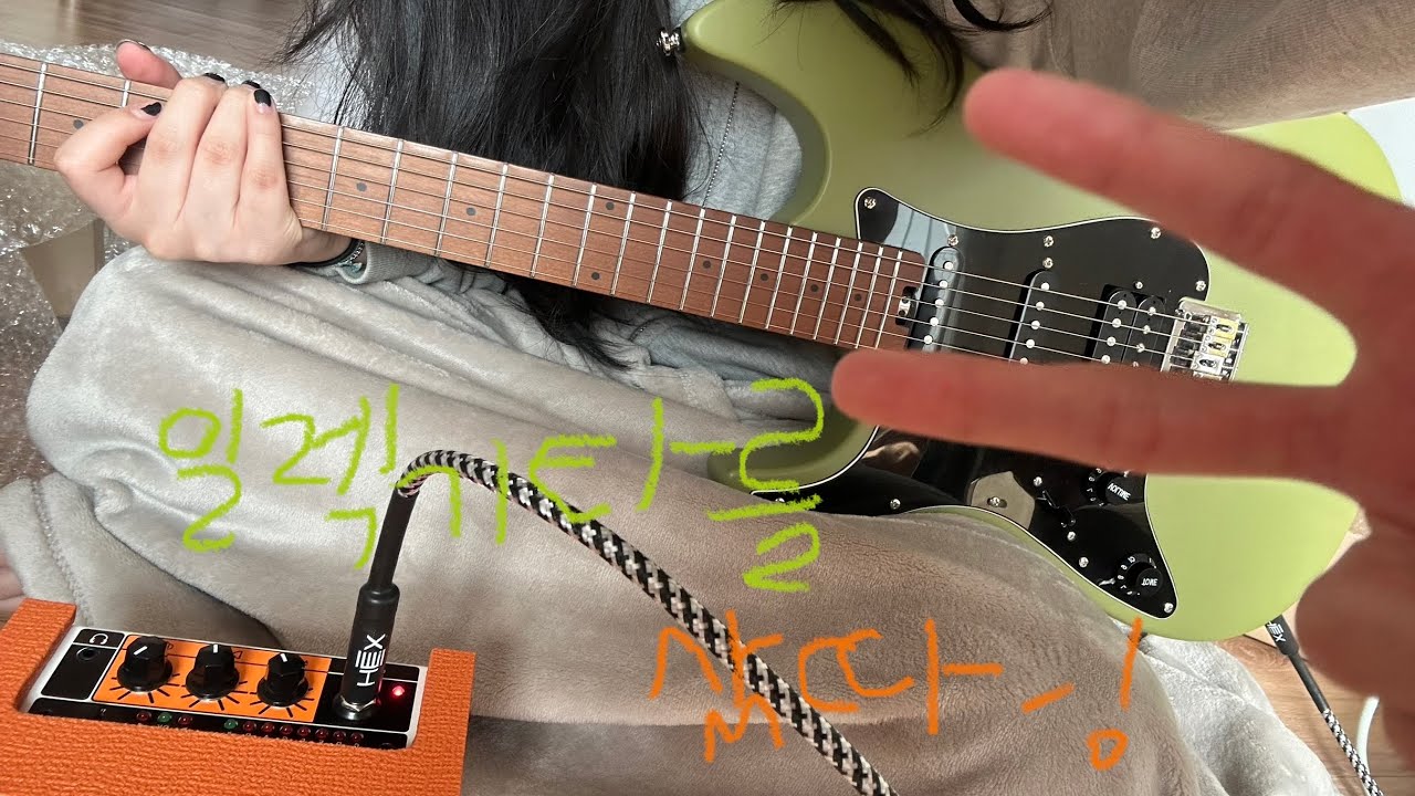 헥스 일렉기타 언박싱🎸🤩💚