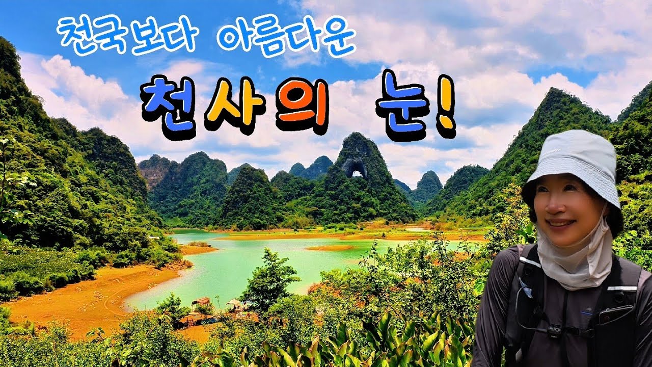 베트남 최북단 까오방 천사의 눈(Angel's Eye)Mt. 트레킹 VLOG(7.11)/Kim Dong Walking Street