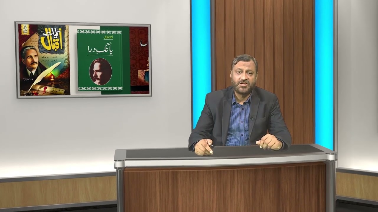 Iqbaliat | اقبالیات | Course Code 303 | Program 3 | FA | AIOU
