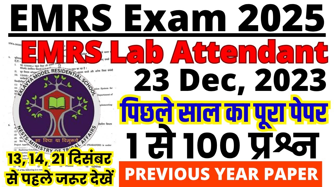 emrs staff selection previous year question paper | emrs lab attendant 23 dec 2023 paper solution