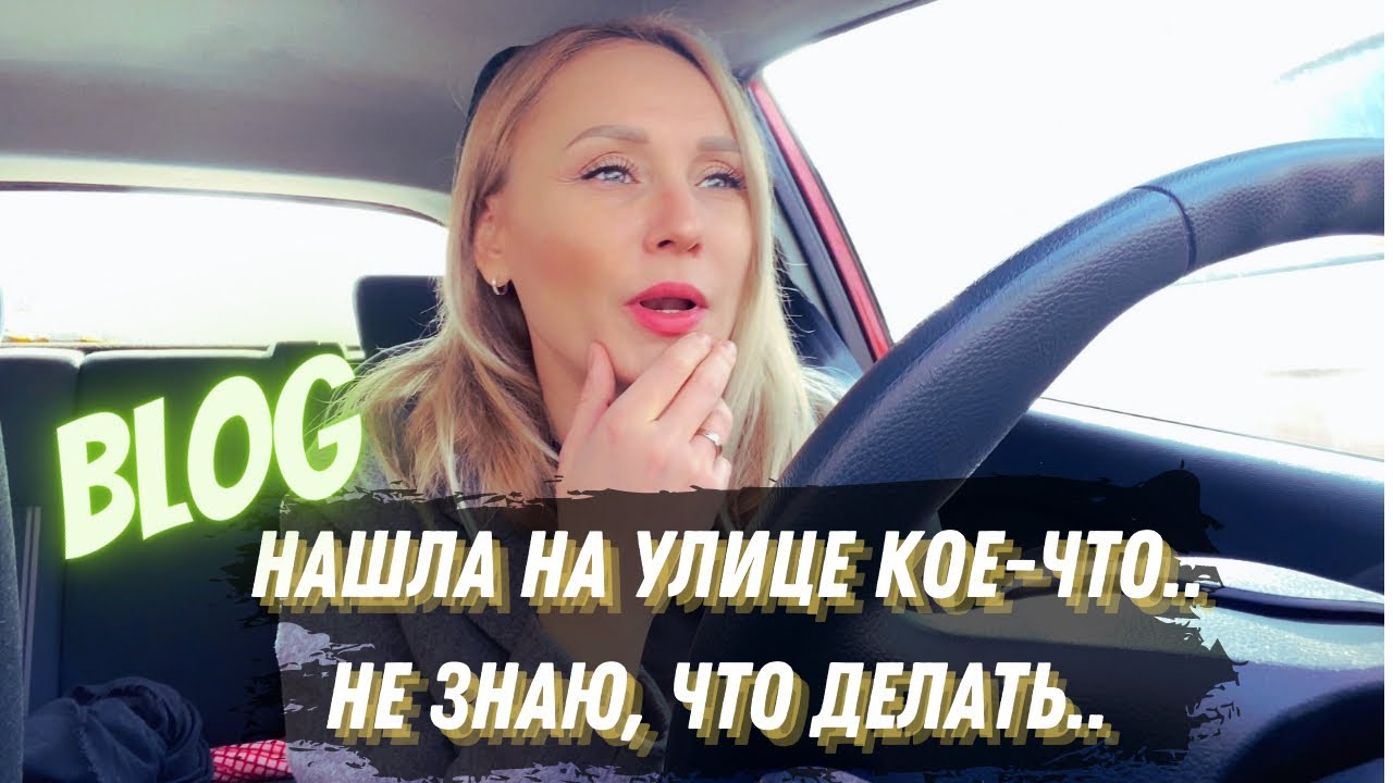 Самооценка, работа, бомж.. влог