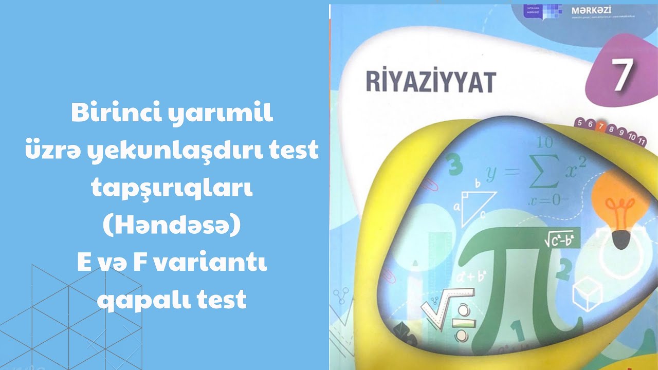 Birinci yarımil üzrə yekunlaşdırıcı test E və F variant (Həndəsə) 7-ci sinif riyaziyyat dim  testi