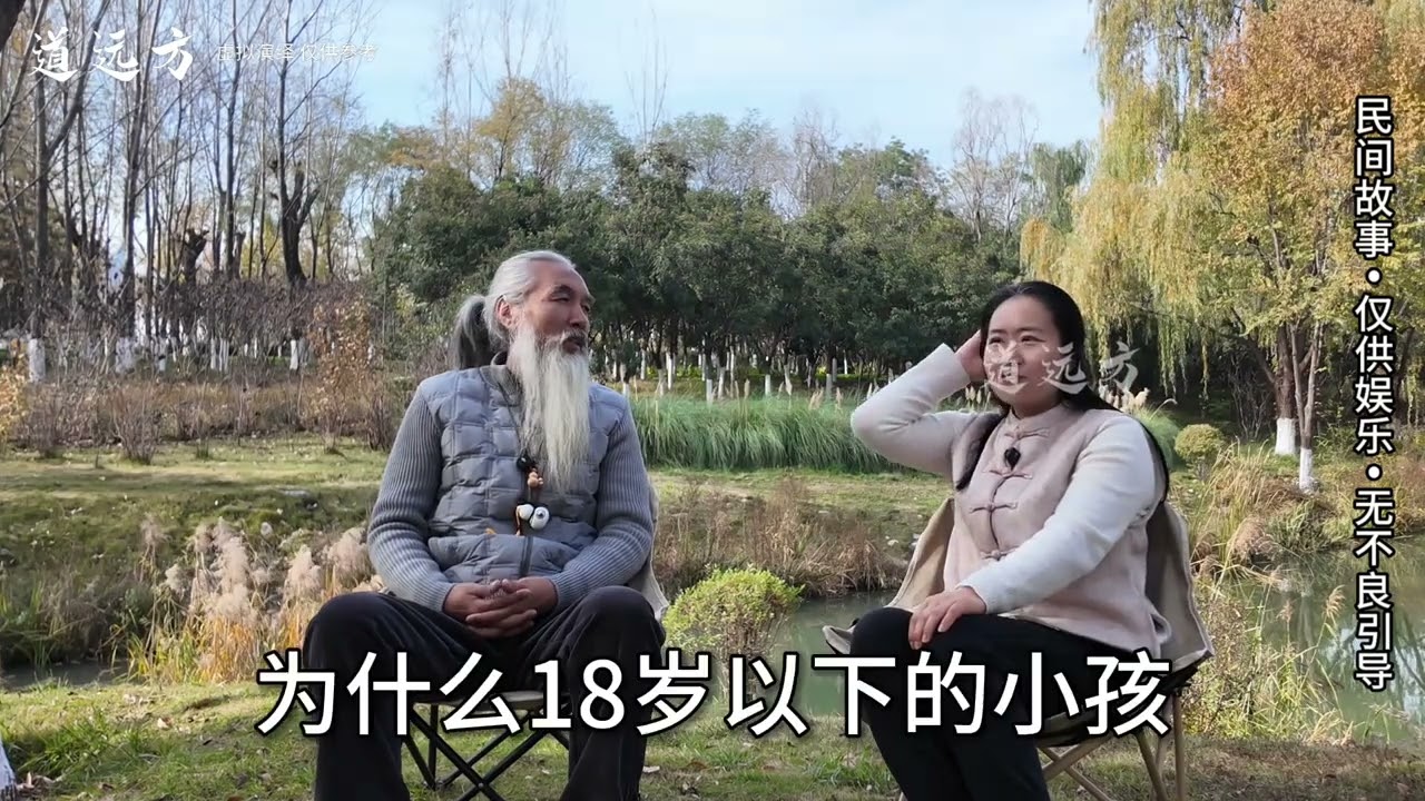探訪終南山游學 文中所講述的純屬個人表述,可能存在不嚴謹,不代表真實事件或科學事實,未經證實,我們堅持社會主義核心價值觀,積極傳承優秀傳統文化,同時堅決抵制任何形式的封建迷信傳播！#道家文化 #終南山