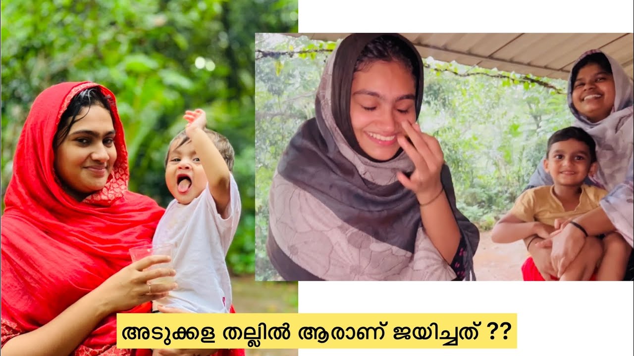 കുടുംബത്തിൽ സംഭവിക്കാൻ പാടില്ലാത്തത്‌ ..😓😓