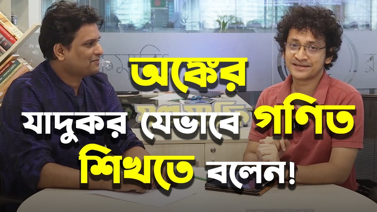 গণিত শিখিয়ে ২৭ লাখ ফলোয়ার | Ratul Khan @MottasinPahloviBUETian