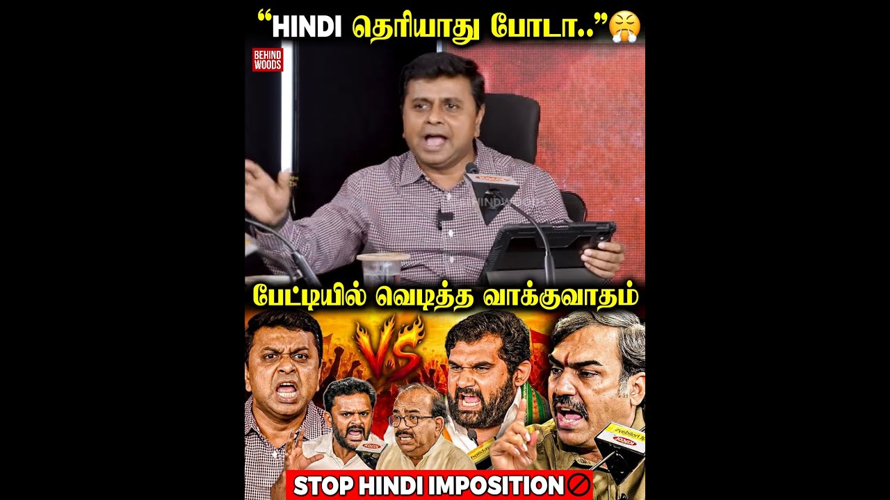 &ldquo;Hindi தேவையில்ல, English-ல பேசுவோம்