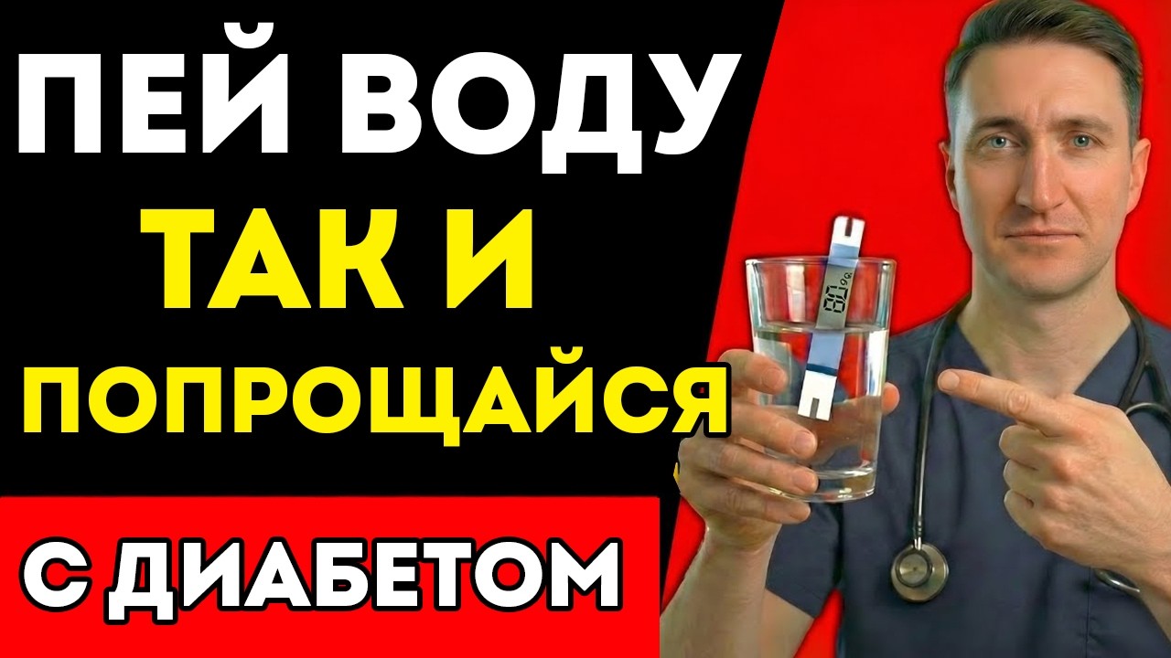 Как пожилым людям правильно пить воду для поддержки уровня сахара в крови и здоровья при диабете