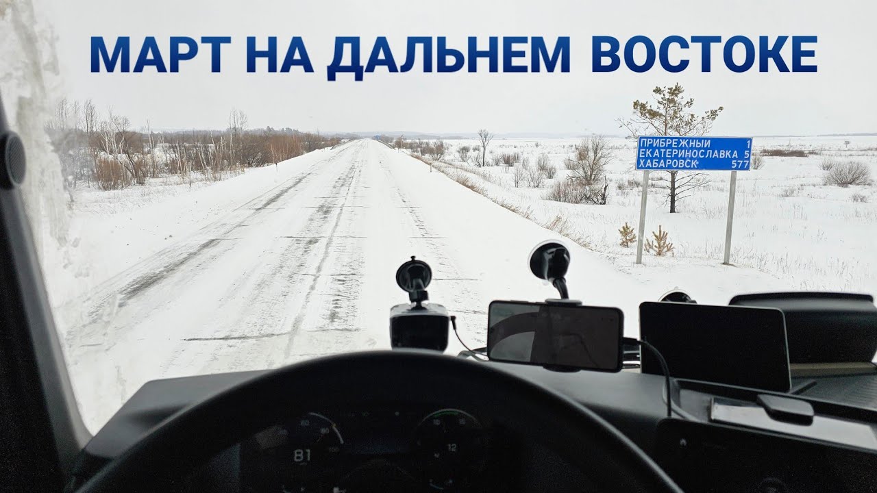 ⚡ЗАВАЛИЛО СНЕГОМ⚡СНОВА ПРОБКИ | ДАЛЬНИЙ ВОСТОК РОССИИ