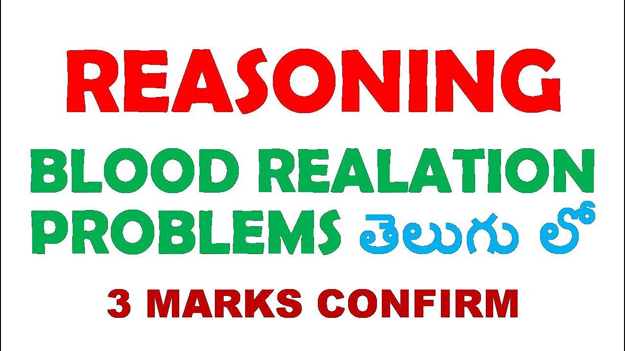 Blood Relation Problems In Telugu|| Reasoning Tricks In Telugu