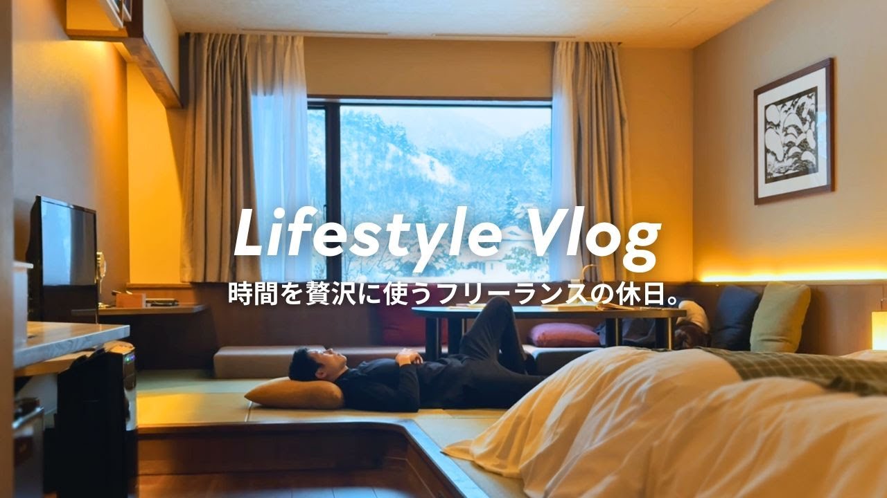 29歳フリーランスの暮らし。結婚記念日に星野リゾート界アルプスへ。 |夫婦時間|シンプルライフ|休日vlog|朝活ルーティン|