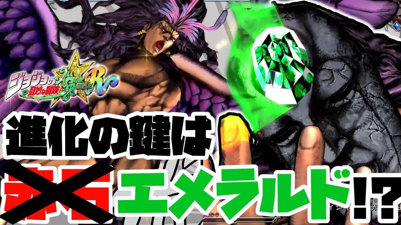 【ジョジョ ASBR】クソつよ形態”究極生命体”への変身をイージーに確定させる最高の相方！キャラパワーで蹂躙せよ！　オールスターバトルR　カーズ　実況プレイ