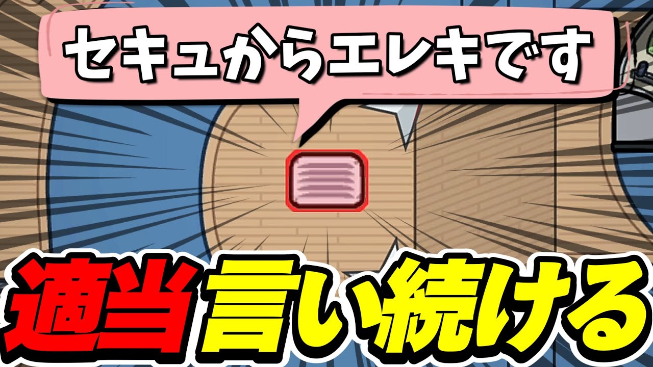 クソ適当なマッドメイトが、インポスターを勝利へ導くｗｗｗｗｗ【AmongUs / 宇宙人狼】