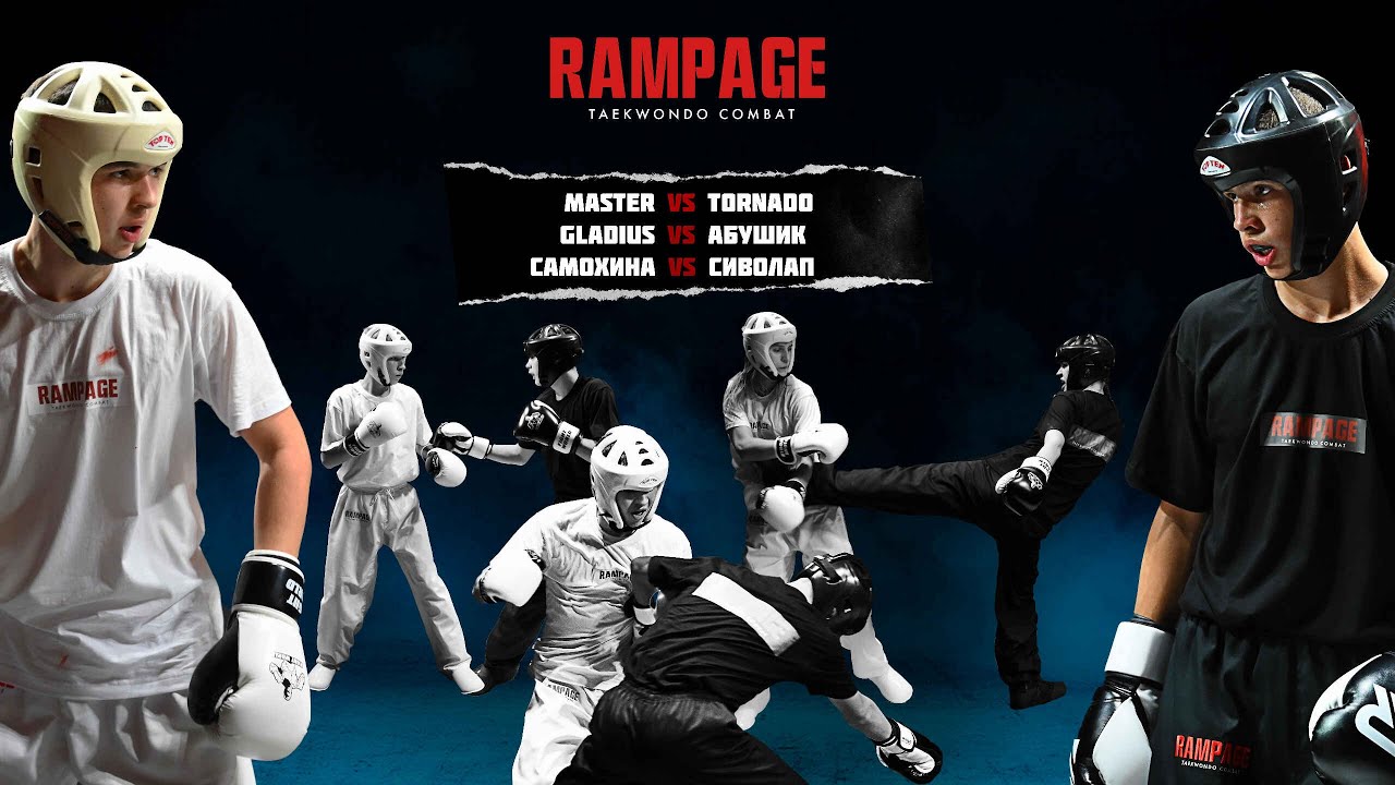 RAMPAGE 1 | Мастер VS Торнадо, GLADIUS VS Абушик, Самохина VS Сиволап