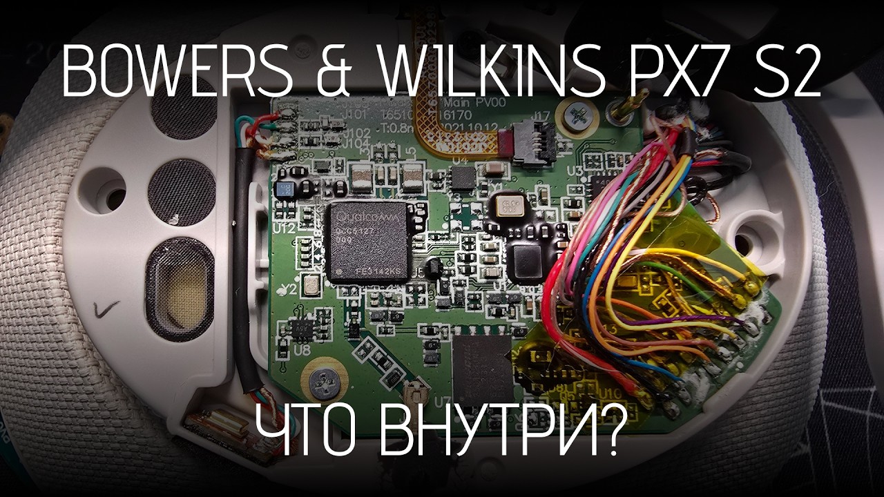 Что внутри Bowers & Wilkins Px7 S2