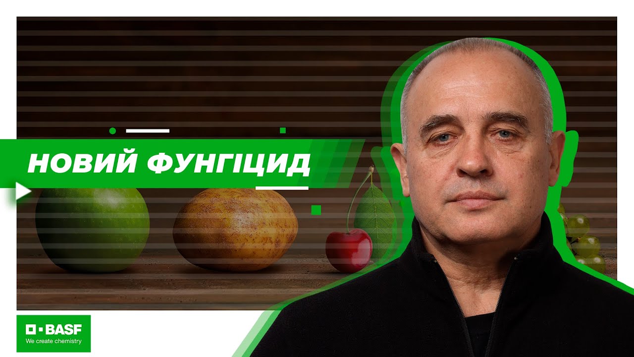 Що треба знати про новий фунгіцид Ревіона®?
