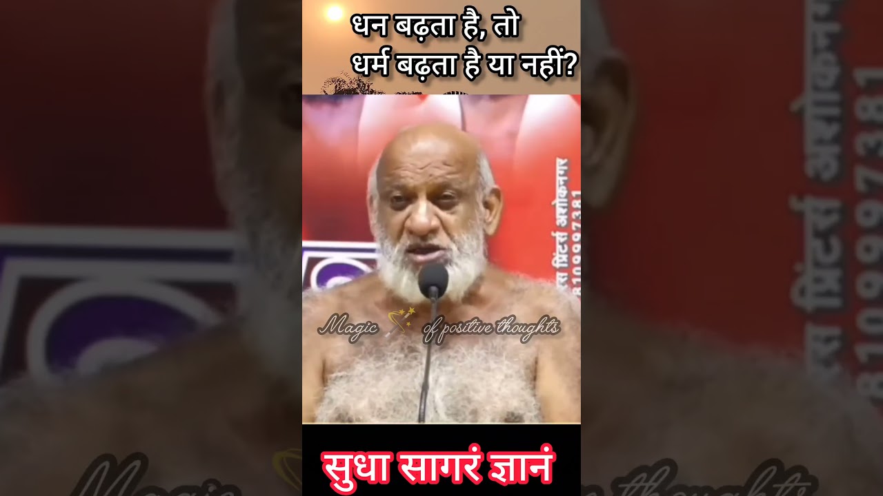 💰Money||If money increases, does religion increase?? or decrease?🤔Mantra to increase money #ytsho...
