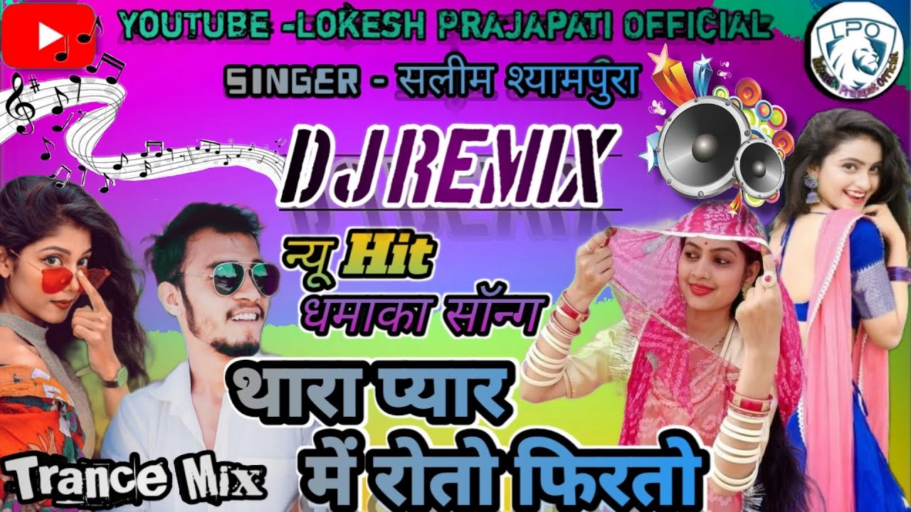 Trance Mix_थारा प्यार में रोतो | Janu Dildaar |थारे नानेरा रो छोरो | Salim Shyampura | न्यू Hit Song