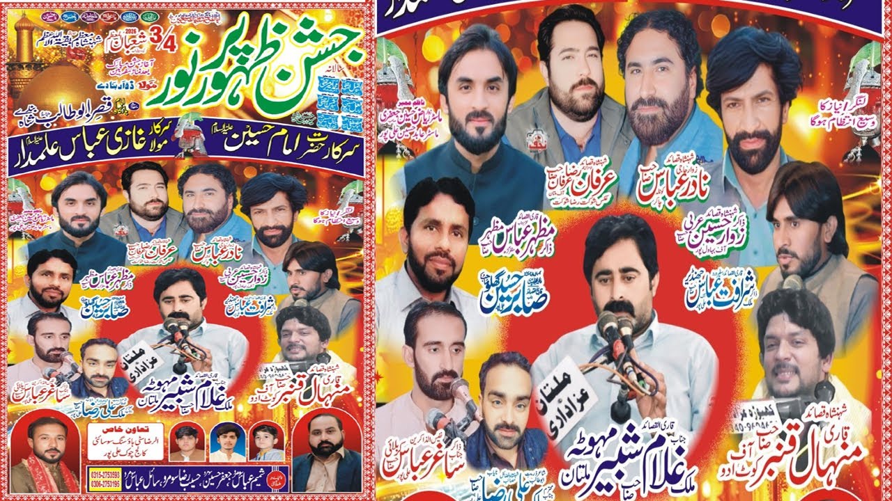#live #jashan #today 3 Shaban [ 23 jan 2026 ] Bandy Shah Alipur