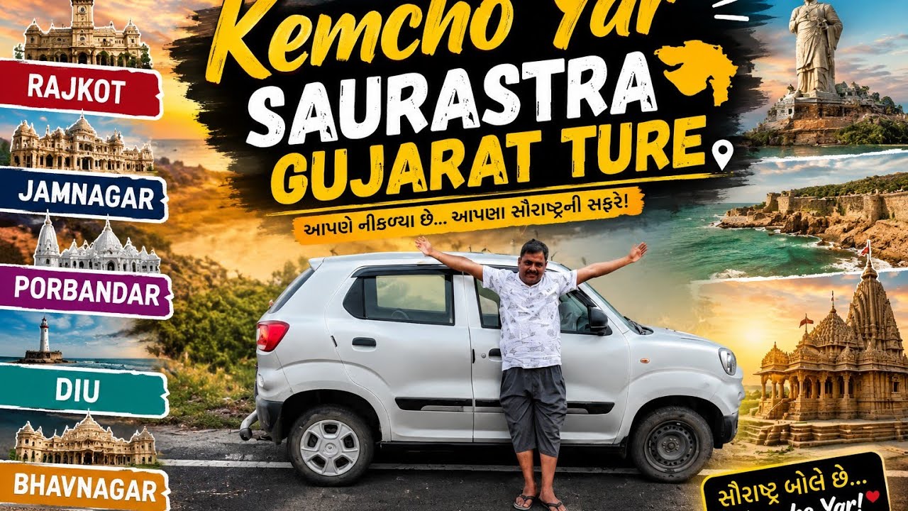 Saurashtra Gujarat Road Trip | Rajkot &bull; Jamnagar &bull; Porbandar &bull; Diu &bull; Bhavnagar | Travel Vlog