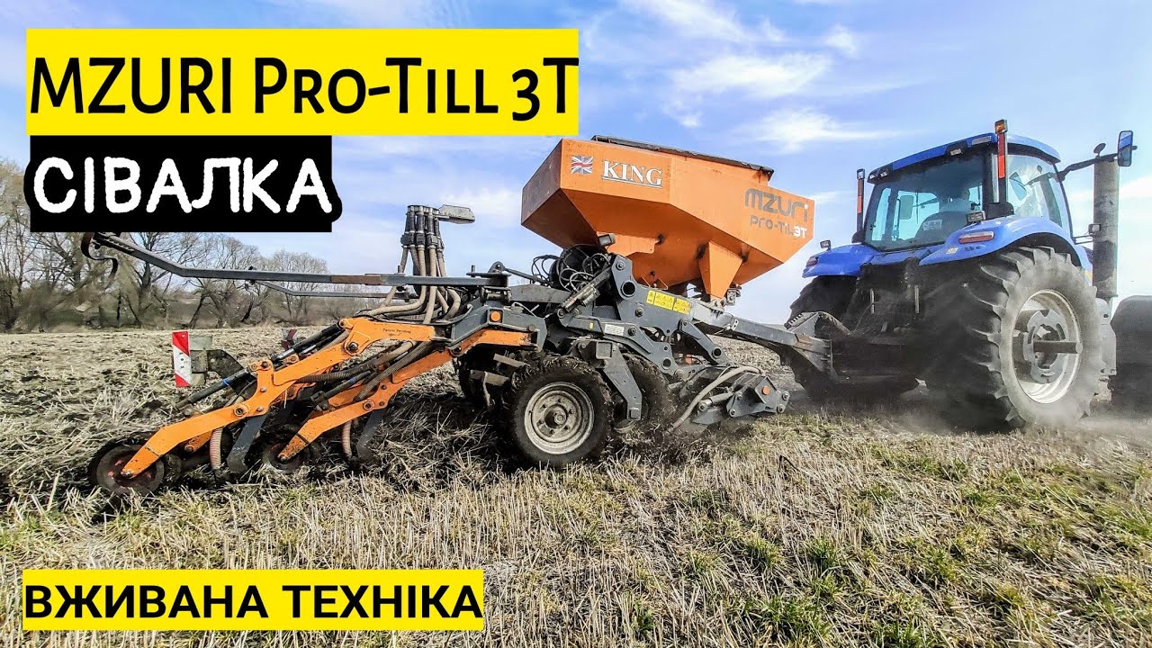 Технологія майбутнього! Продається б/у сівалка Mzuri Pro-Till 3T замість☝️ плуга і культиватора!