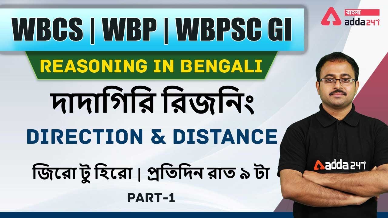 Direction & Distance | Reasoning in Bengali | WBCS | WBP | WBPSC GI | Part 1