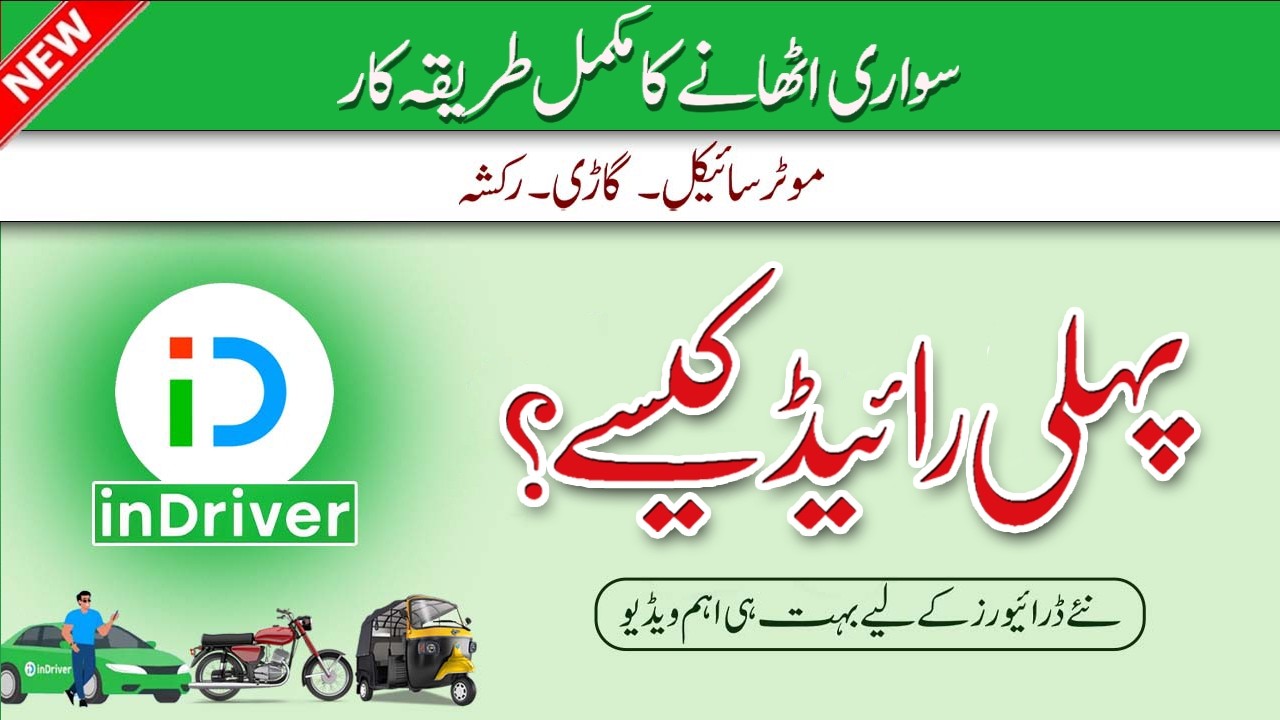 inDrive Complete Training Video - How to Use inDrive Driver App - inDriver App Kaise Use Kare