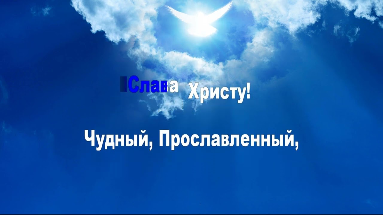 Ангелы в небе (караоке)
