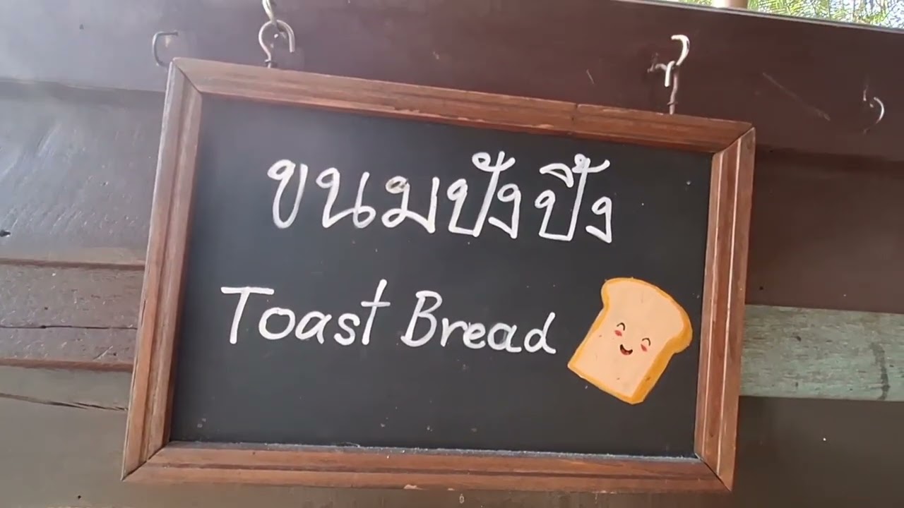 อาหารเช้าวันนี้ที่ครัวผู้ใหญ่ลี @ภัทราวานาเขาใหญ่