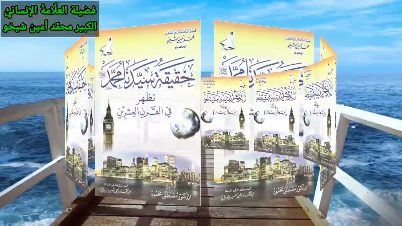 الرد على زعم وقوع رسول الله بالخطأ (ما حقيقة غزوة بدر الكبرى وهل الرسول أخطأ وصحح له شخص آخر)