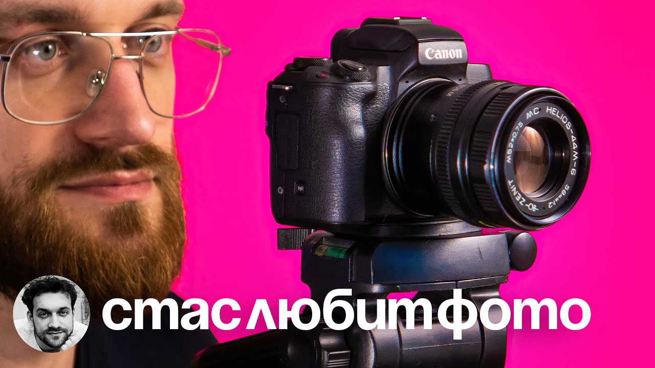 Как поставить старый объектив на камеру