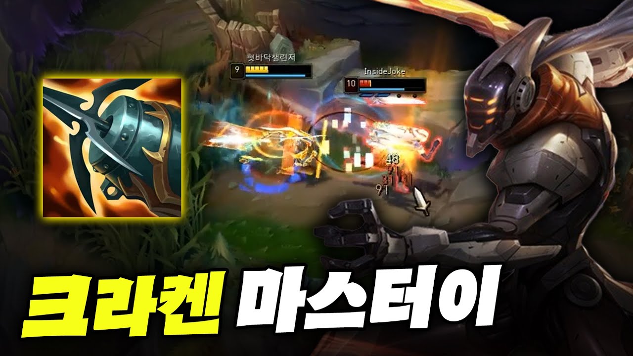 긴급속보! 크라켄 마이가 개꿀이라고 합니다.