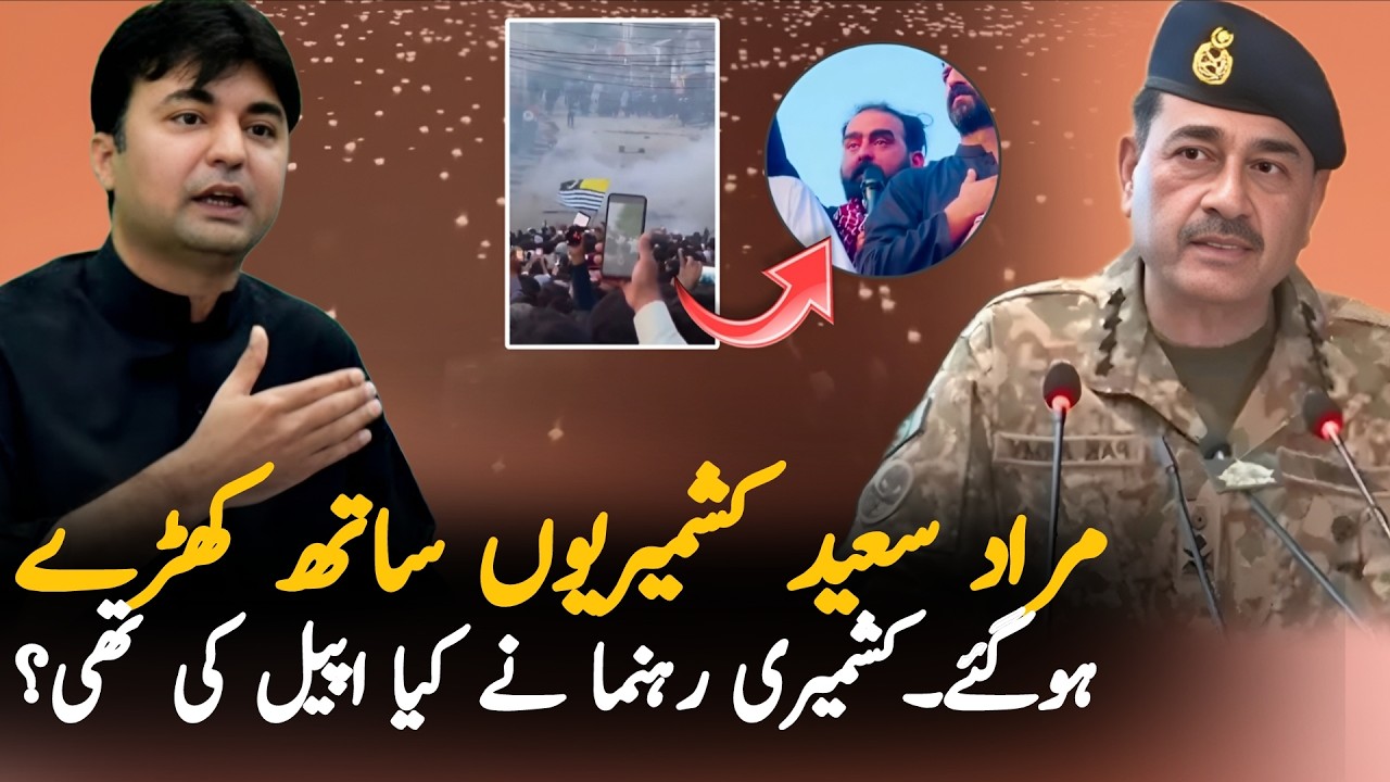 Murad Saeed's Big Announcement on Azad Kashmir Movement? | Rawalakot Latest News & Major Update
