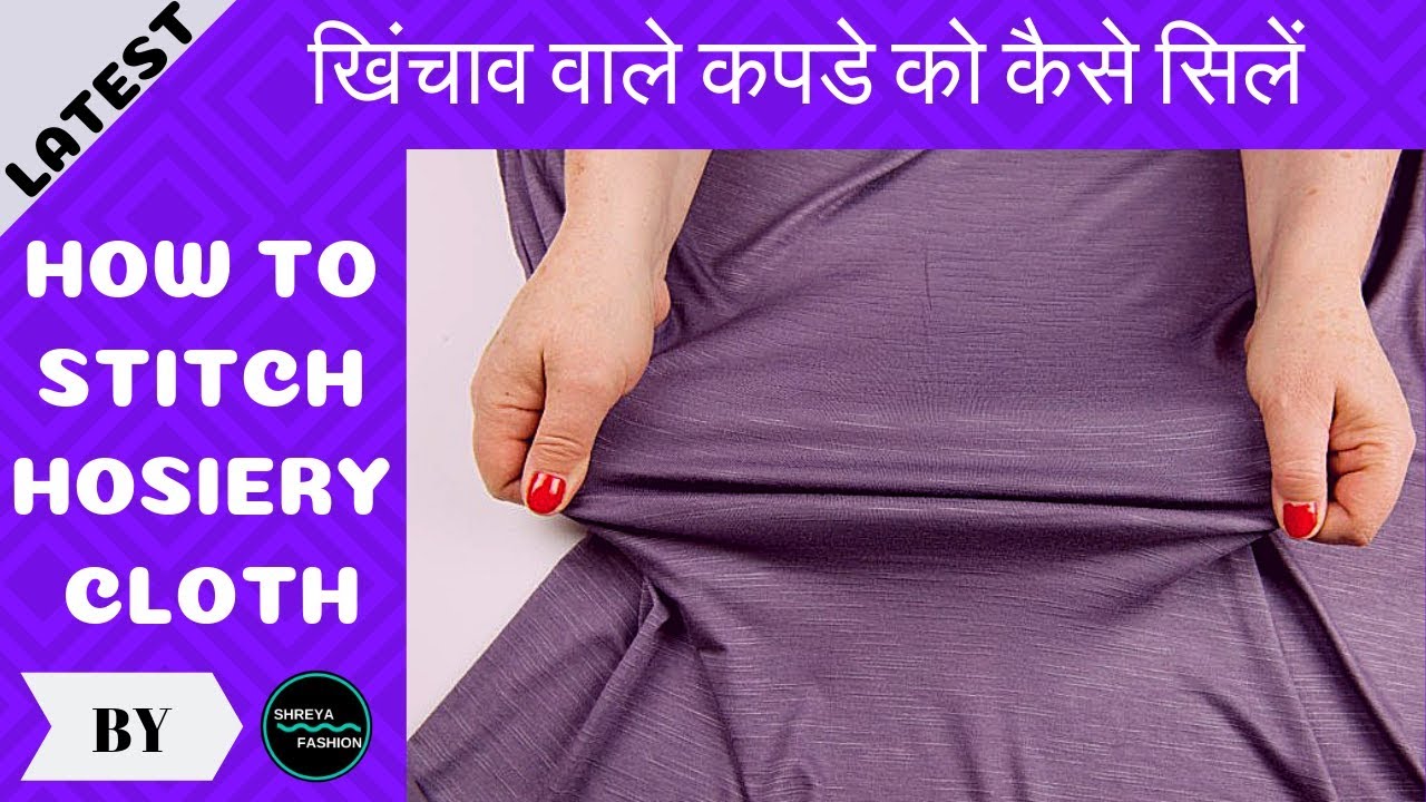 How To Stitch Hosiery Or Stretchable Fabric or Cloths At Home