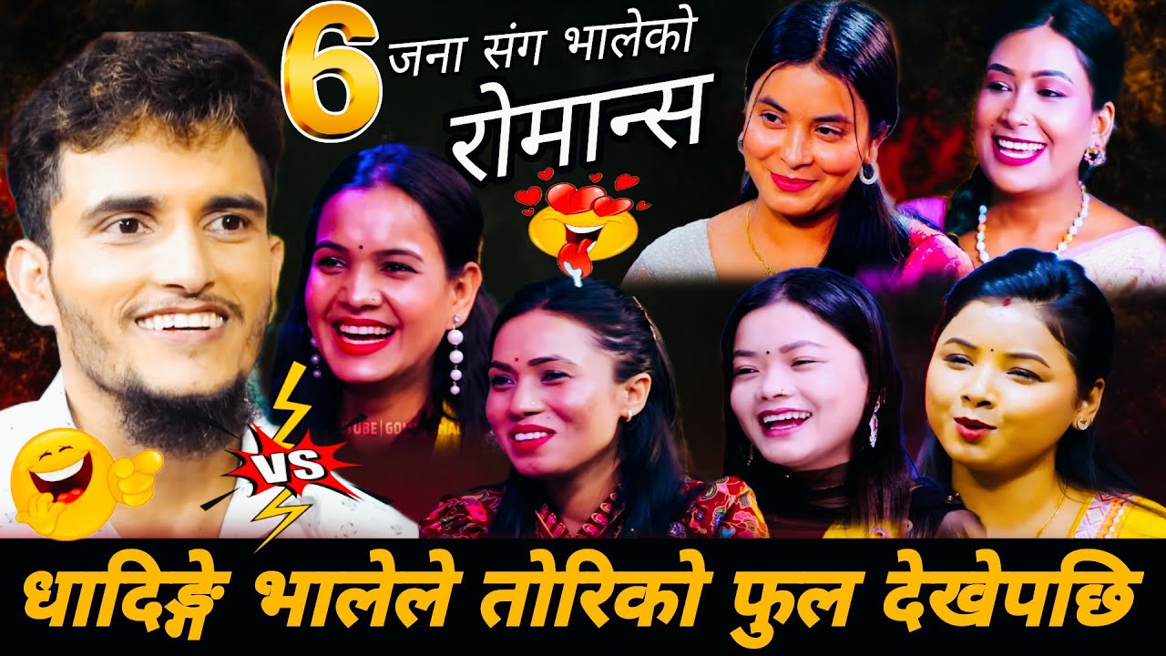 धादिङ्गे भालेले तोरिको फुल देखेपछि🤣 New Live Dohori 2082 | Nabaraj Kapri Asmita Dikshya Sanjita Sima