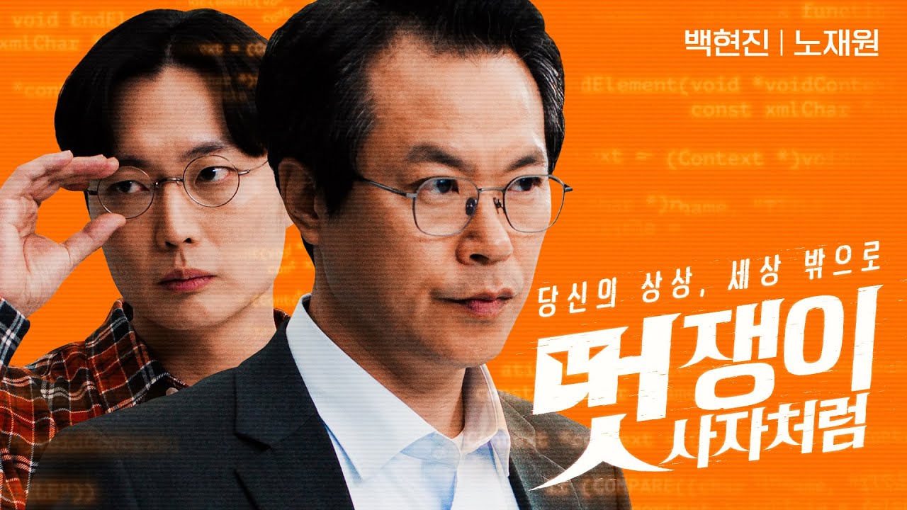 진격의 백부장