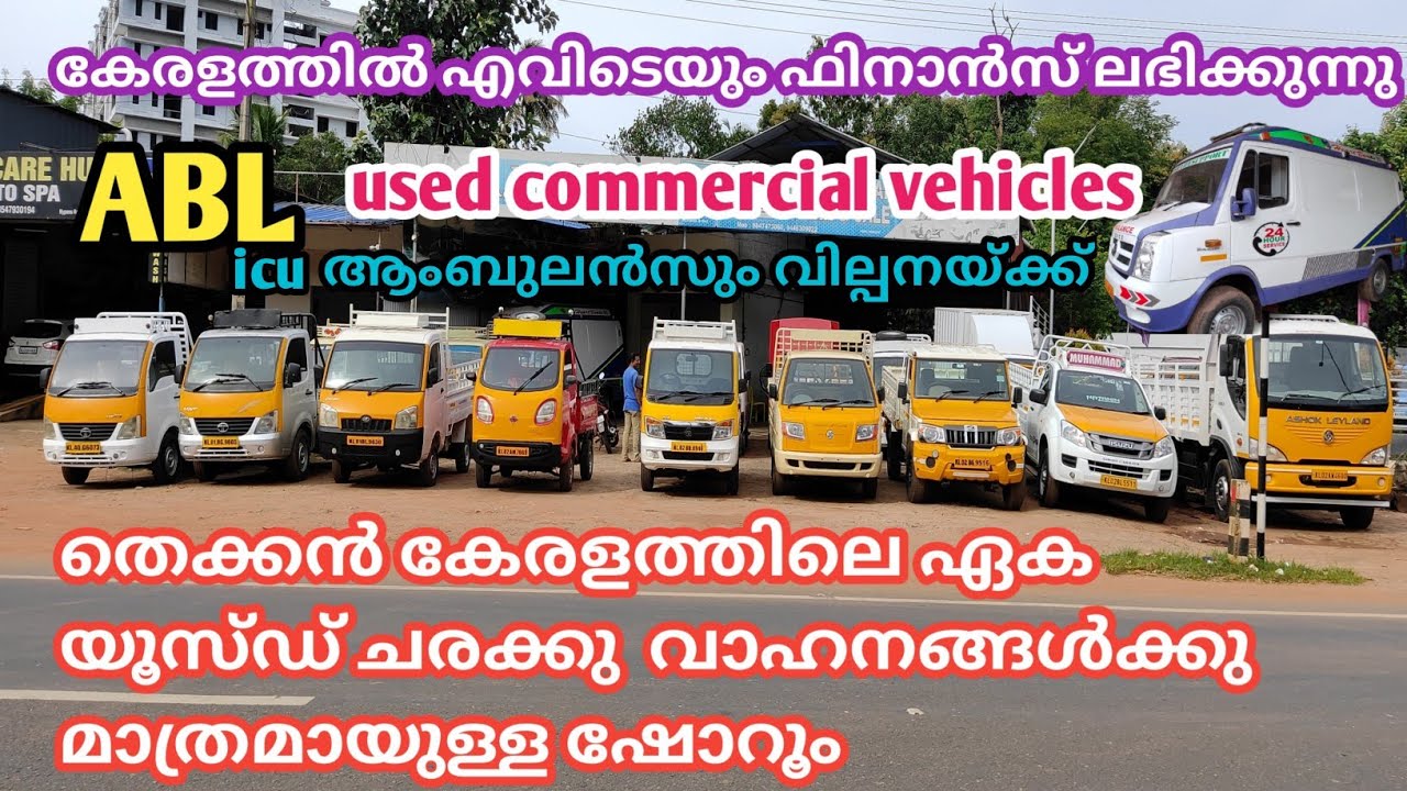 used truck selling in abl commercial vehicles || used truck in Kerala