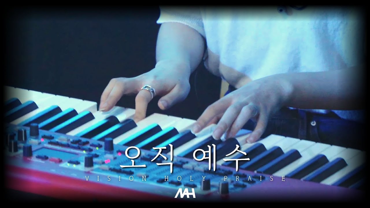 [예배실황] 오직 예수 (One Way) / 주 발 앞에 나 엎드려 Arrange ver.