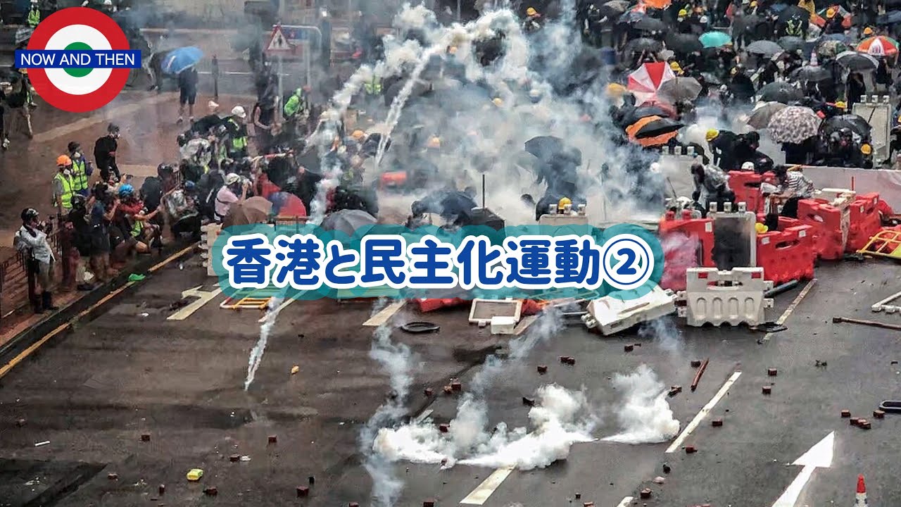 「香港と民主化運動②｜2019年デモの顛末と、変わりつづける香港の今」#35