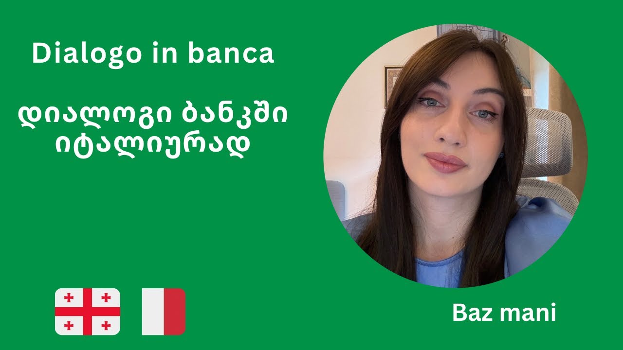 #bazmani - Dialogo in banca / დიალოგი ბანკში იტალიურად