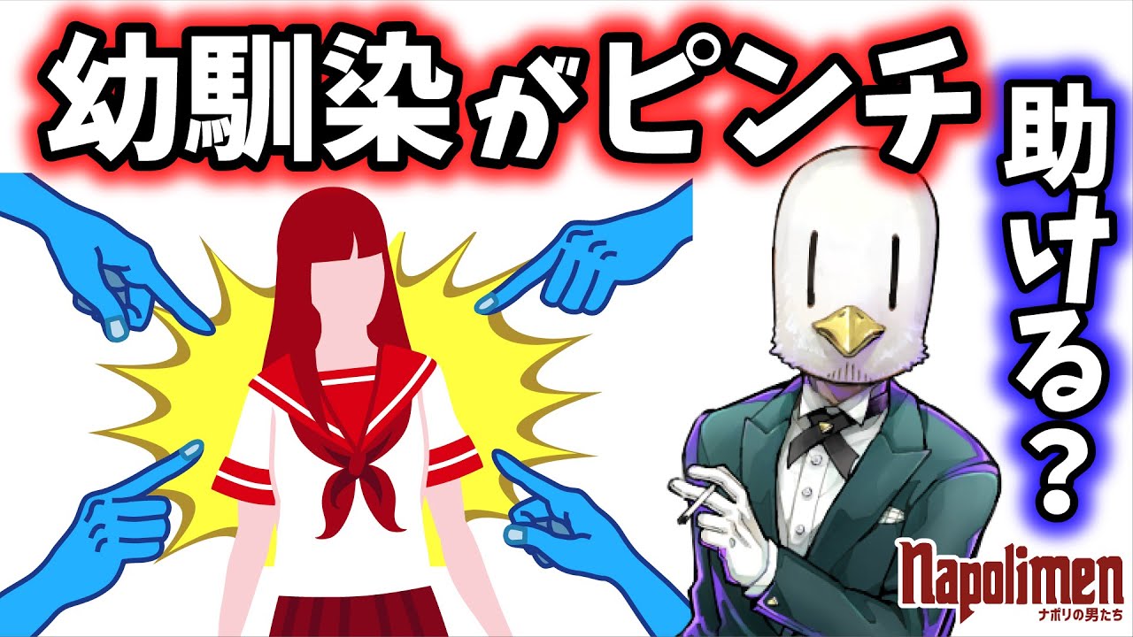 hacchiと幼馴染【ナポリの男たち切り抜き】