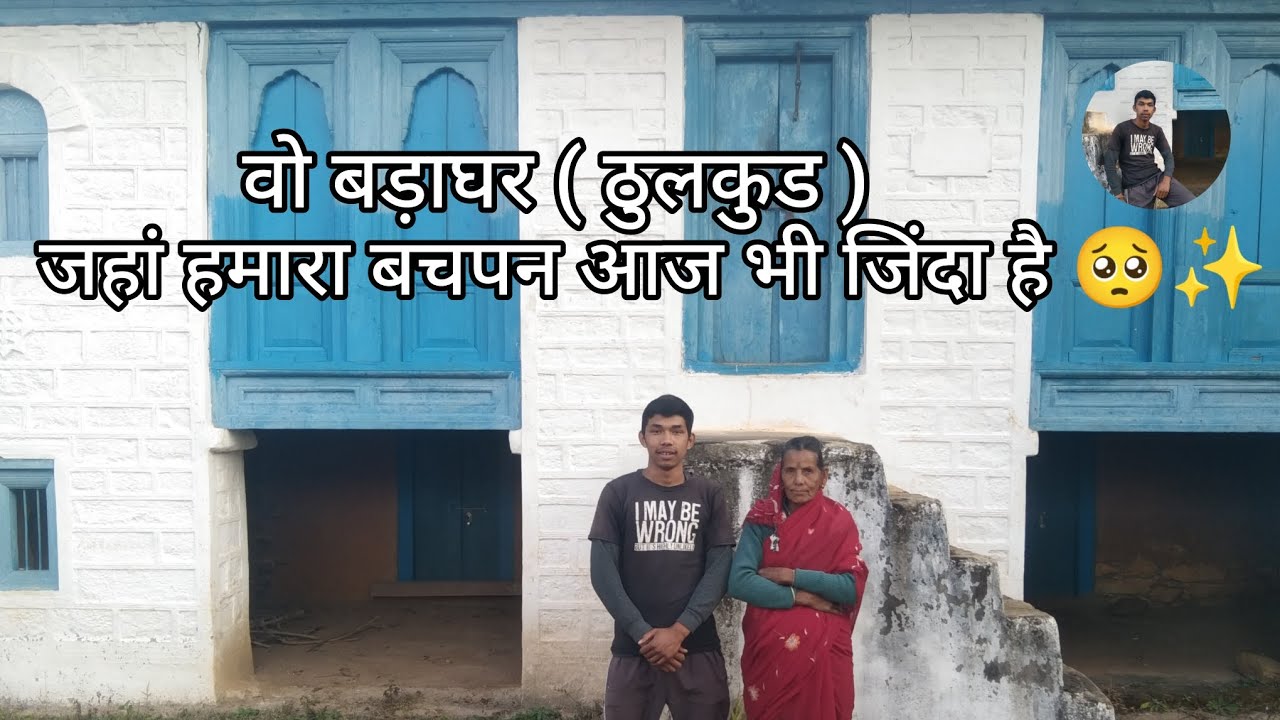 भागती ज़िंदगी में सुकून का एक कोना - ठुल्कुड ✨❤️।।