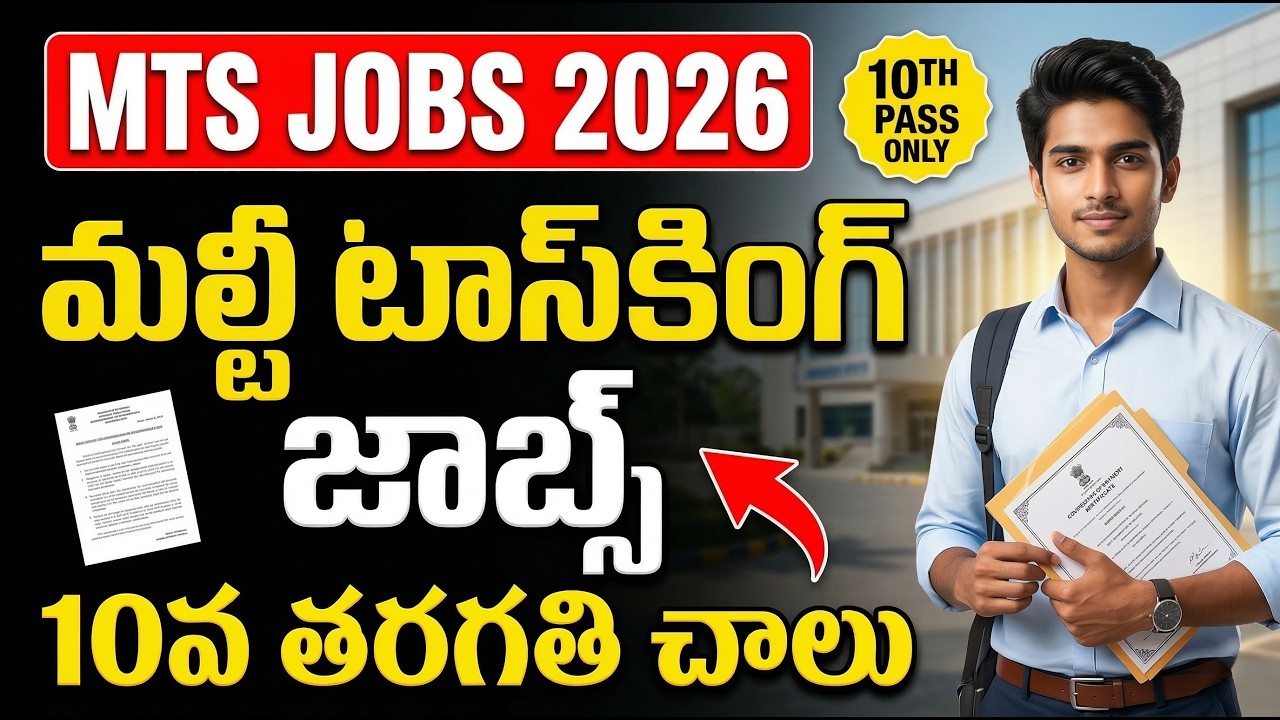 MTS Jobs 2026 | 10th Pass Govt Jobs | Multi Tasking Staff Recruitment | Telugu